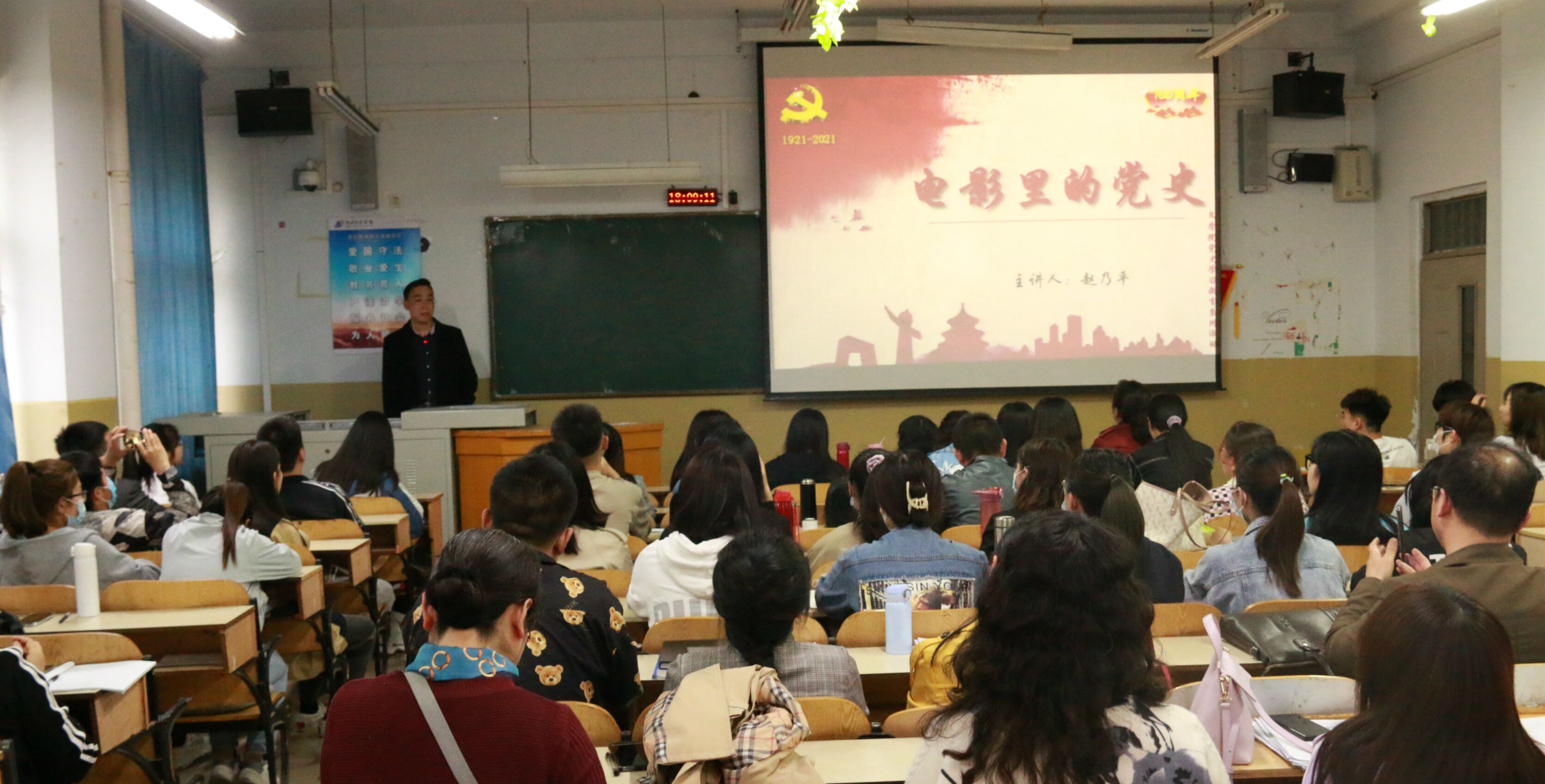 文学院举办电影里的党史党史学习教育专题讲座