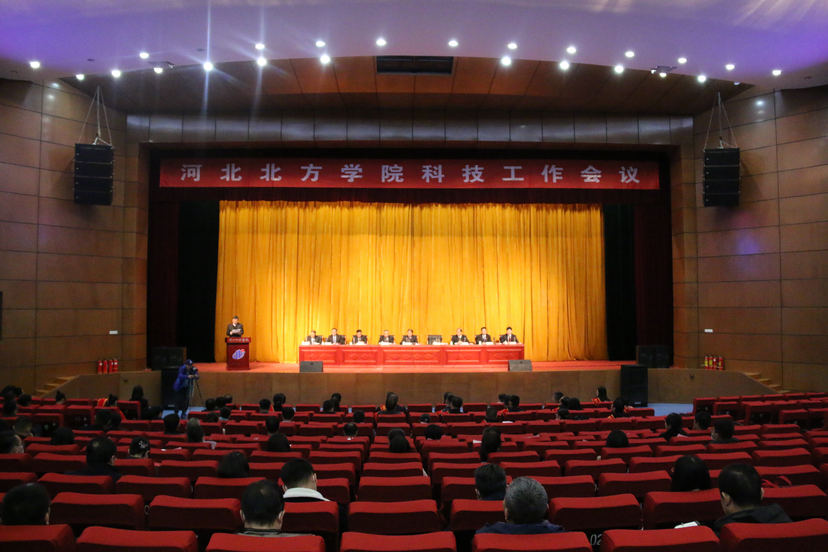 我校召开科技工作大会-河北北方学院