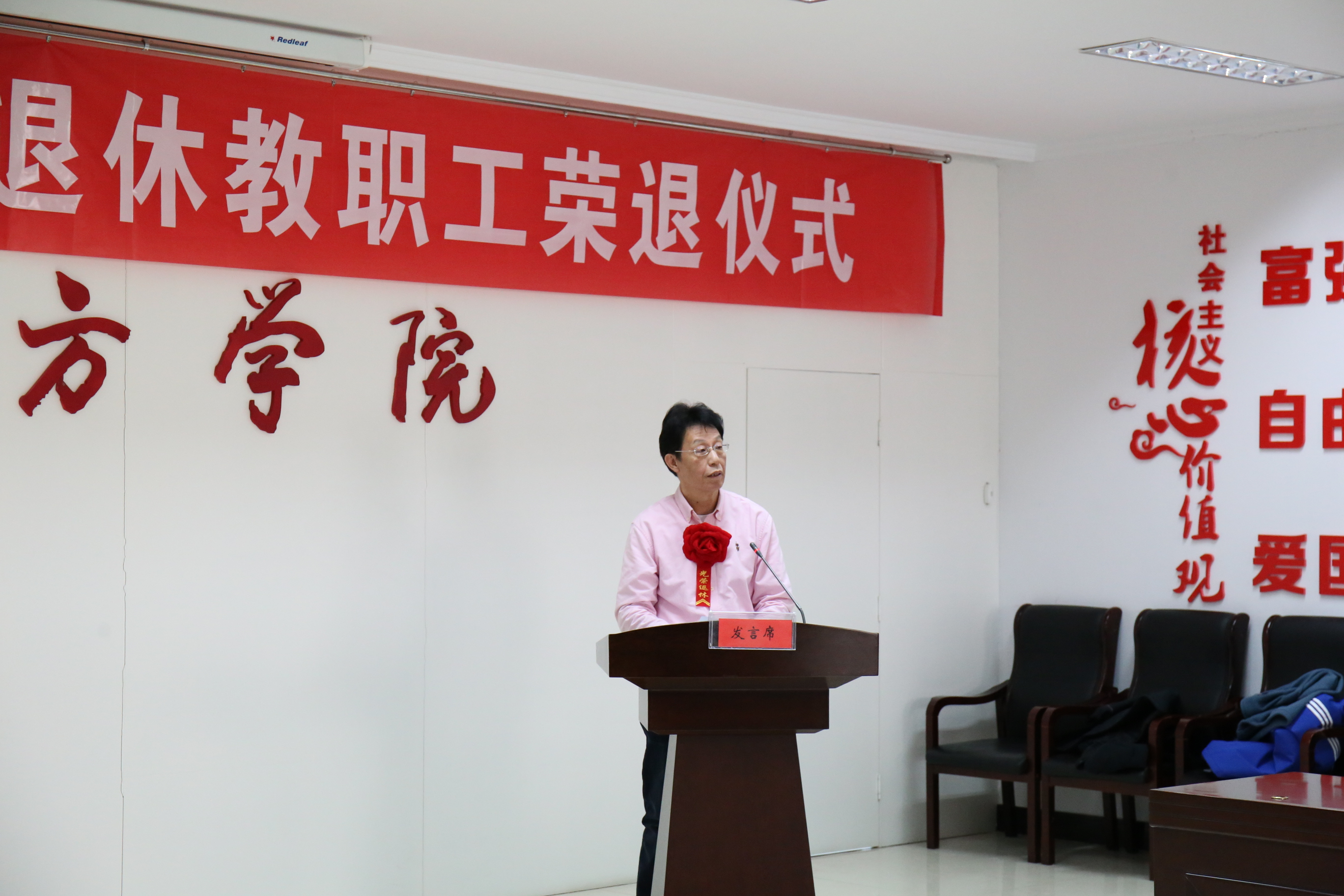 我校举行2021年退休教职工荣退仪式