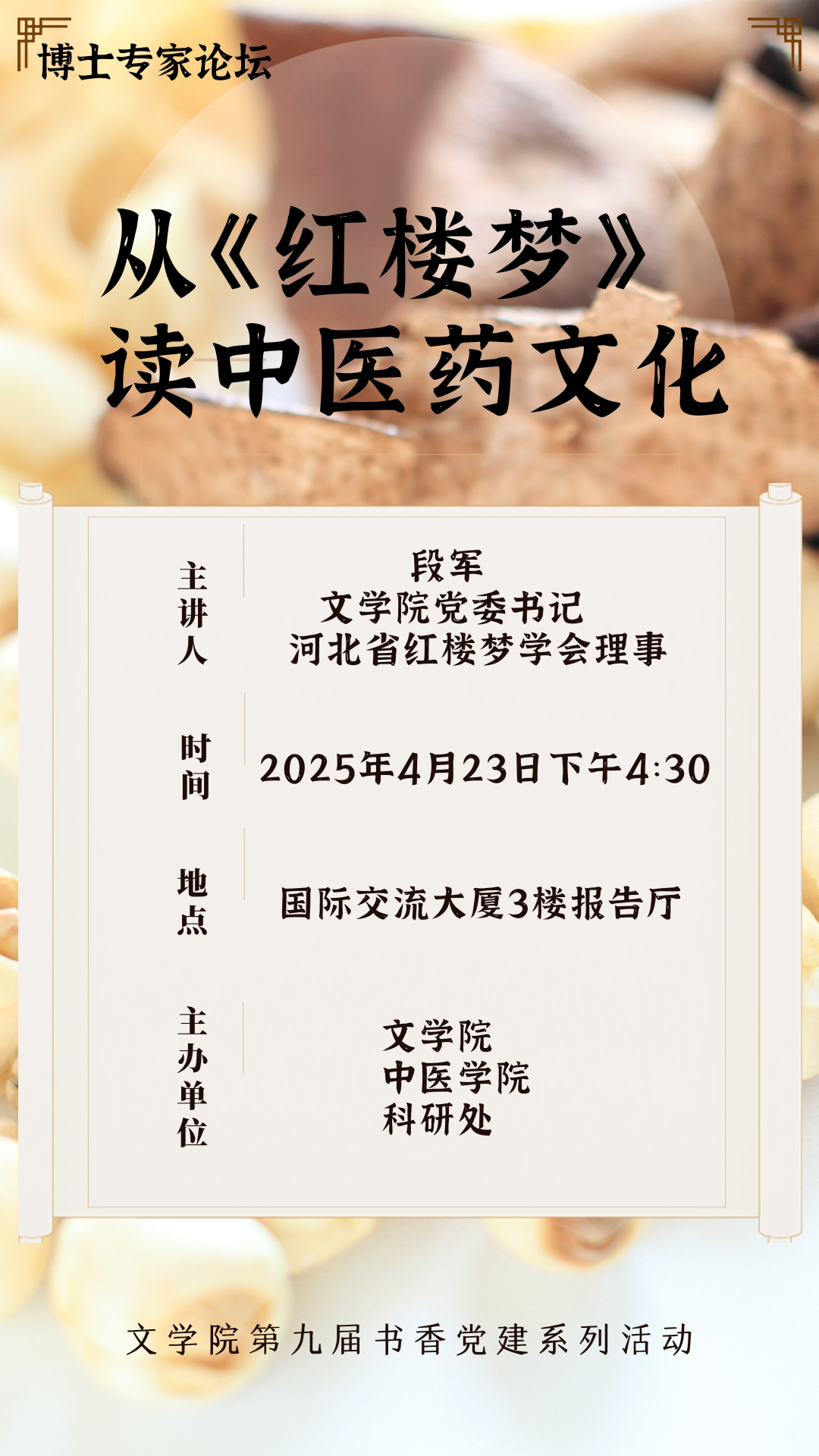 微信图片_20250422224651.png